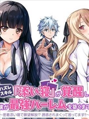 漫画改编 格与格的间隔 资料卡
