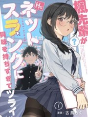 漫画改编 纸上剪辑室 资料卡